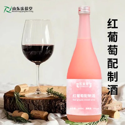 紅葡萄配制酒oem加工 果酒odm貼牌定制廠山東慶葆堂