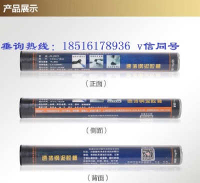 鋼泥膠棒磁堵片帶壓堵漏密封焊縫堵漏