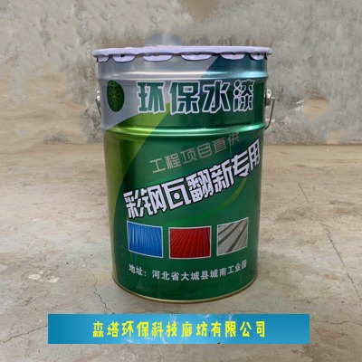 河池彩鋼翻新漆 醇酸底漆 彩鋼瓦漆廠家