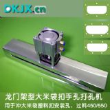 龍門型大米袋手提孔打孔機