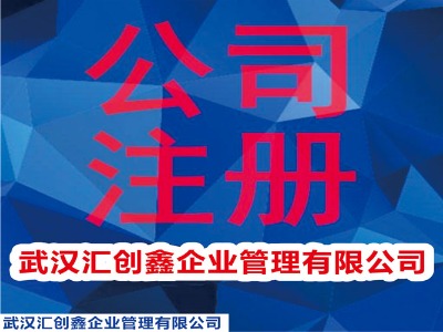 �~��ע�Թ�˾-�~�ڴ��~��˾Ԕ����B-�~�ڹ�˾ע��