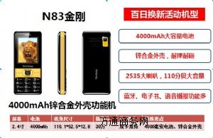 �ŵØ�(l��)N83�����֙C(j��)4000mAh���L(zh��ng)���C(j��)�\�Ͻ�C(j��)��