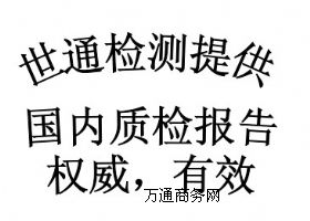 行車記錄儀CCC認(rèn)證,中國(guó)質(zhì)檢報(bào)告,CE認(rèn)證