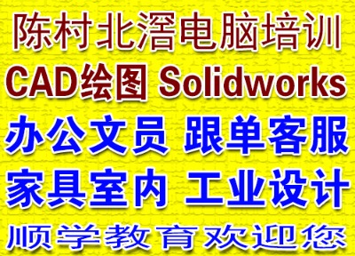 陳村北滘倫教會計培訓電腦金蝶做賬培訓會計實操文員跟單培訓