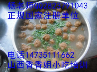 太原小吃培訓丸子湯培訓