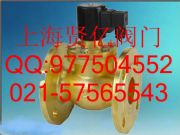 2l-40全銅法蘭蒸汽電磁閥