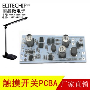充電led臺燈電路板,觸摸臺燈pcba方案開發(fā),觸摸開關(guān)控制