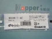 ���F�^��HAKKO900M-T-4C���F�^