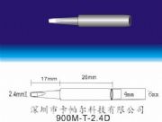 ���F�^��HAKKO 900M-T-2.4D���F�^