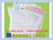 ������X�Γ�ӡˢ����XƱ��ӡˢ����X��ӡˢ(�D)