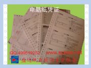 ������X���Γ�ӡˢ����X��Ʊ��ӡˢ����X����ӡˢ(�D)