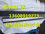 耐磨緩沖條 聚氨酯耐磨緩沖條