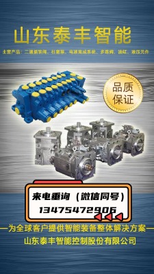 多路閥是液壓傳動(dòng)與控制系統(tǒng)控制元件