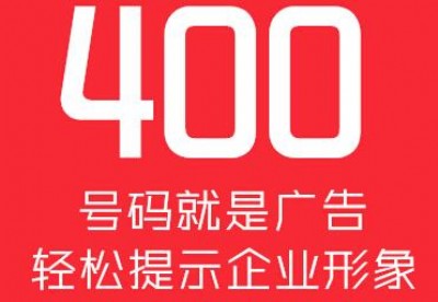 誰在使用400電話系列之“五金機電設備行業”應用