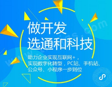 ͨ�ͿƼ�����I����A���WվԔ�����ͨ�ͿƼ�