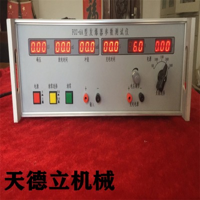 fcc-3b發爆器參數測試儀 礦用發爆器參數測試儀