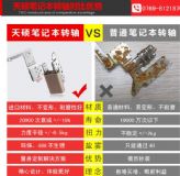 東莞筆記本轉(zhuǎn)軸|藍(lán)牙鍵盤(pán)轉(zhuǎn)軸|ts-559-1|轉(zhuǎn)軸廠家