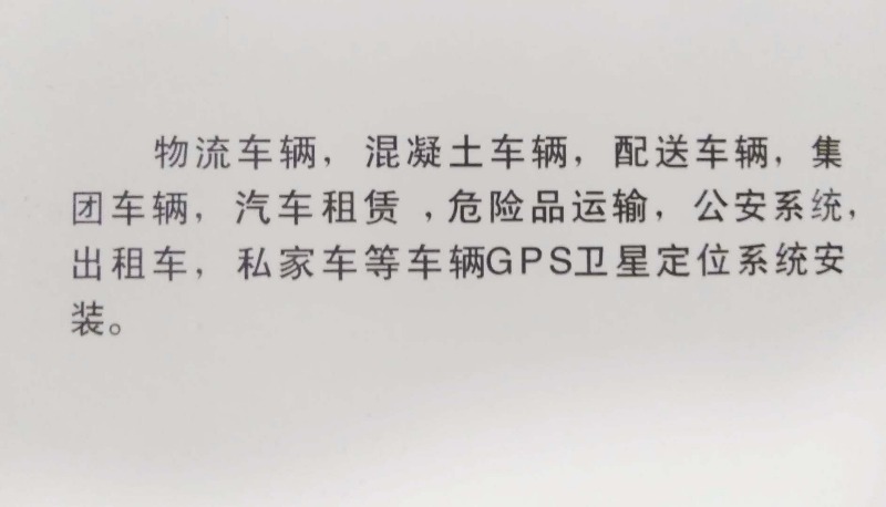 主營天津市北斗貨運平臺視頻-行車記錄儀/冷鏈gps溫濕度