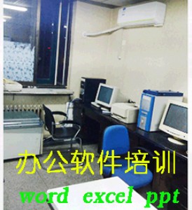 office-辦公軟件培訓(xùn)