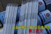 ��Ʒwewelding555�X늺��l���ӑ���