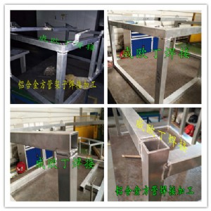 天津鋁合金架子焊接加工