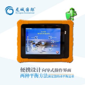 lc-820 便攜式機(jī)床現(xiàn)場(chǎng)動(dòng)平衡儀 機(jī)床現(xiàn)場(chǎng)動(dòng)平衡監(jiān)測(cè)儀