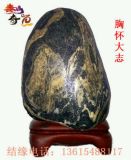 ̩ɽ����ʯ���ؑѴ�־