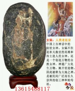 ̩ɽ��ʯ��Ů�z��