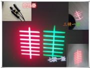 豐字形效果定位燈