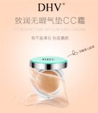 正品dhv致潤無暇氣墊cc霜