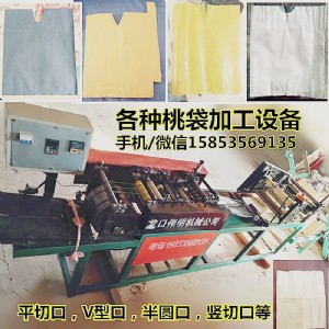 多功能桃袋蘋果袋機(jī)器