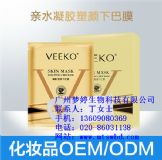 v臉面膜掛耳瘦臉面膜