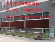 東臺水簾_濟南濕簾風機_青島水簾風機