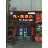 �����Пo����؛�꣬��*��Ʒ���l���o����؛���м���