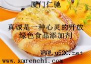 β-丙氨酸國(guó)家免檢 β-丙氨酸中國(guó)(圖)