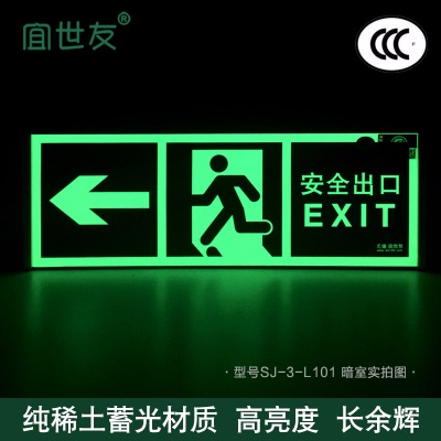 3c認證安全出口蓄光標識牌自發光鋁框指示牌