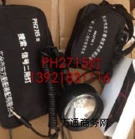 PH2715船用搜索信號燈