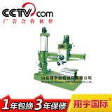 搖臂鉆床 z3050x16液壓