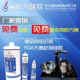 fda認(rèn)證硅膠_fda密封硅膠_fda防水硅膠 廠家直銷