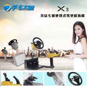 徐州駕吧汽車(chē)駕駛模擬器區(qū)域代理