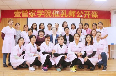 東莞壹管家哪里學(xué)催乳師好催乳師都要嚴(yán)格地培訓(xùn)及考核