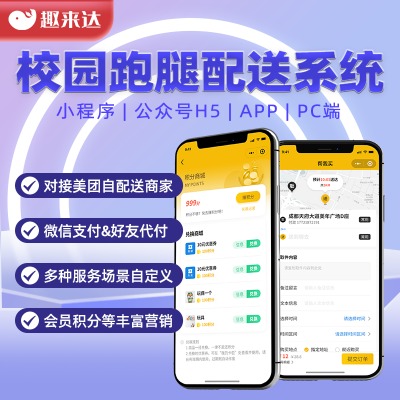 Ȥ���_ͬ�����u����o2oϵ�y(t��ng)