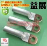 ��Ʒ�| DTL-25mm2�~�X�^�ɾ����ӣ����~���X�Ӿ����^