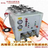 ɽ�|������YS-100-6R�V�͙C