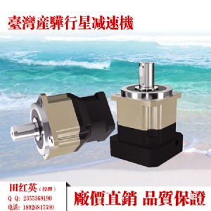 精度凹凸版印刷機減速機,ab060行星減速機