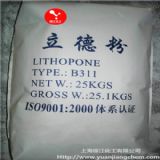 緣江牌 - 立德粉b311