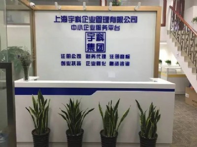 �Ϻ���˾ע�Դ���ӛ�~����x��