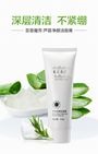 供應(yīng)蕓薈魔芳蘆薈凈顏潔面膏女深層清潔毛孔保濕潔面膏