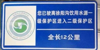 ���ˮˮԴ���o(h��)�^(q��)ˮԴ�ر��o(h��)��(bi��o)־���O(sh��)Ӌ(j��)