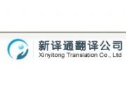 北京翻譯公司供應(yīng)各行業(yè)多語種翻譯(圖)